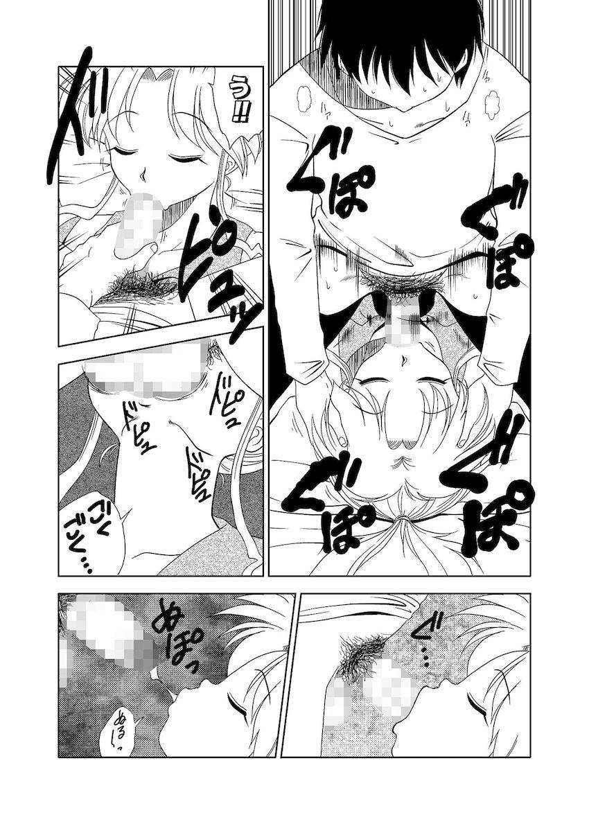 明るくエッチで可愛いぼたんちゃんと夜の性活 <> 021