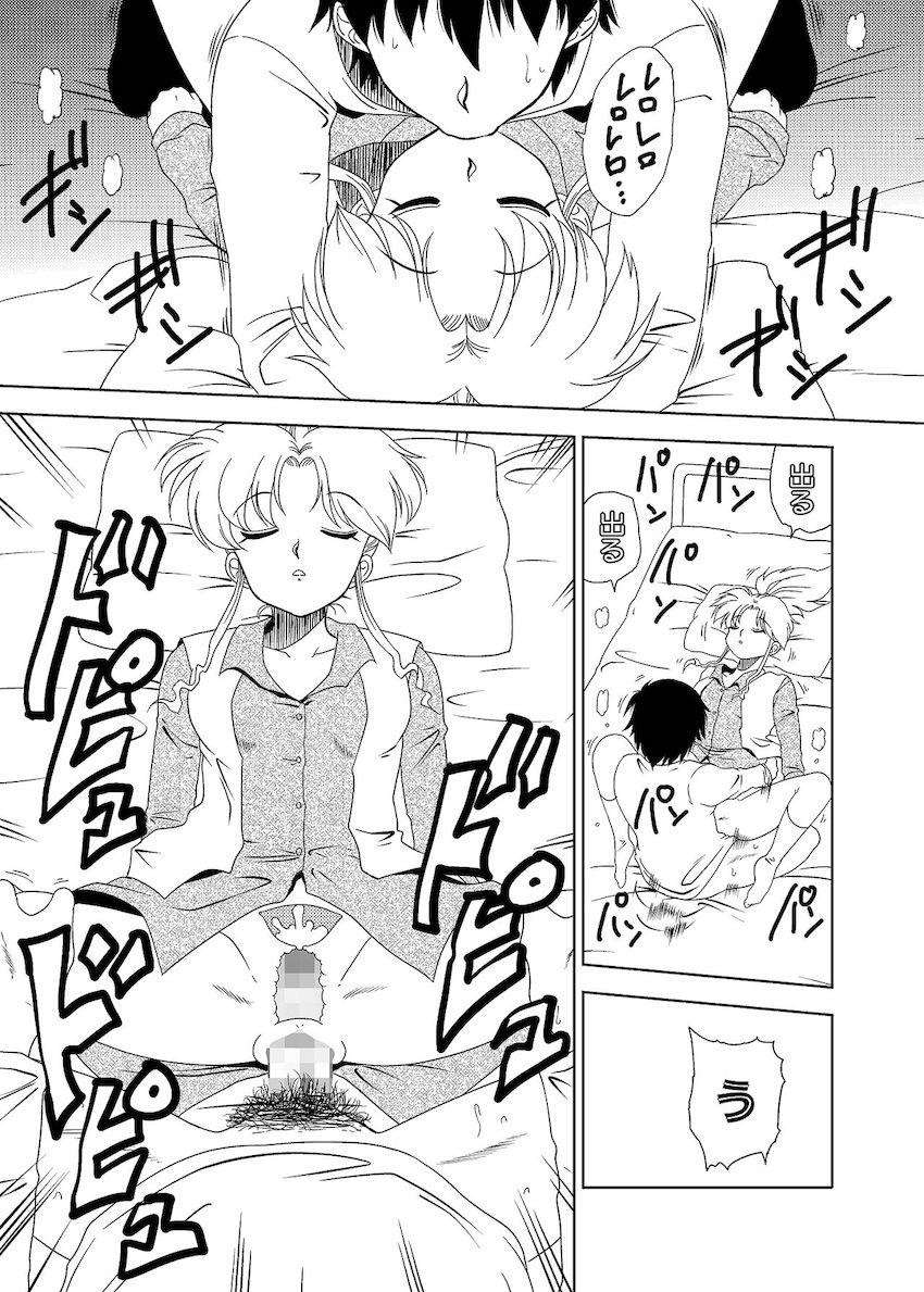 明るくエッチで可愛いぼたんちゃんと夜の性活 <> 024