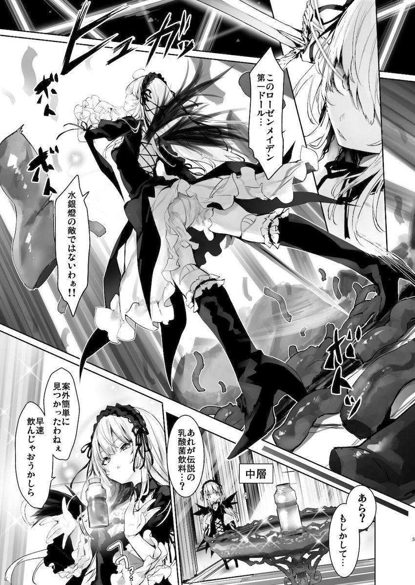 トラップにもれなく引っかかり膨乳改造・触手姦・ちんぽでパコられる水銀燈！ <> 004