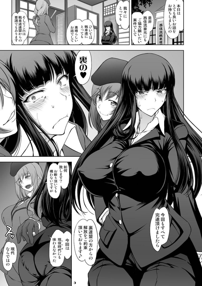 孕まなければ隷属契約からの即解放！西住しほの真剣勝負生配信！ <> 005