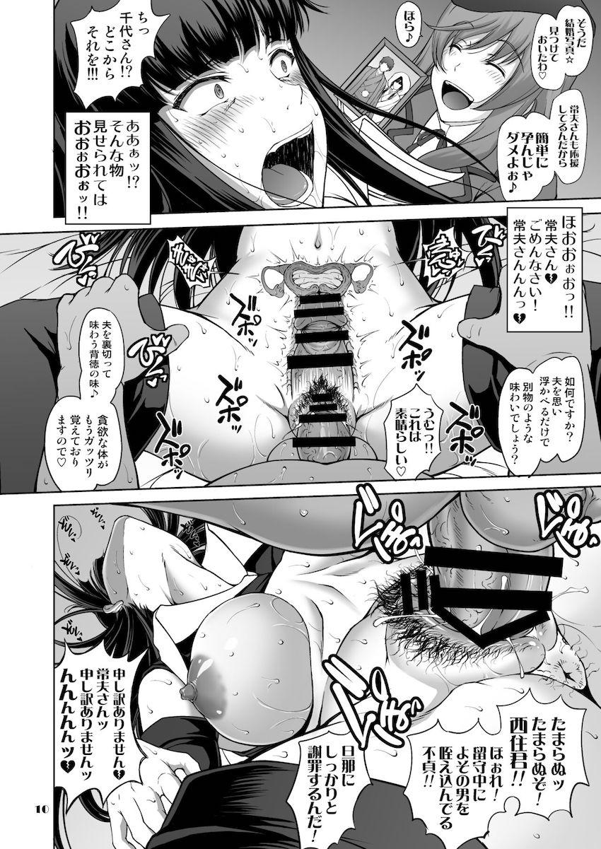孕まなければ隷属契約からの即解放！西住しほの真剣勝負生配信！ <> 010