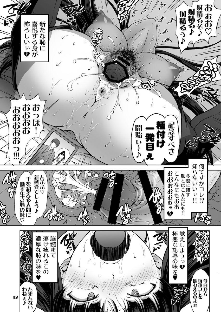 孕まなければ隷属契約からの即解放！西住しほの真剣勝負生配信！ <> 012