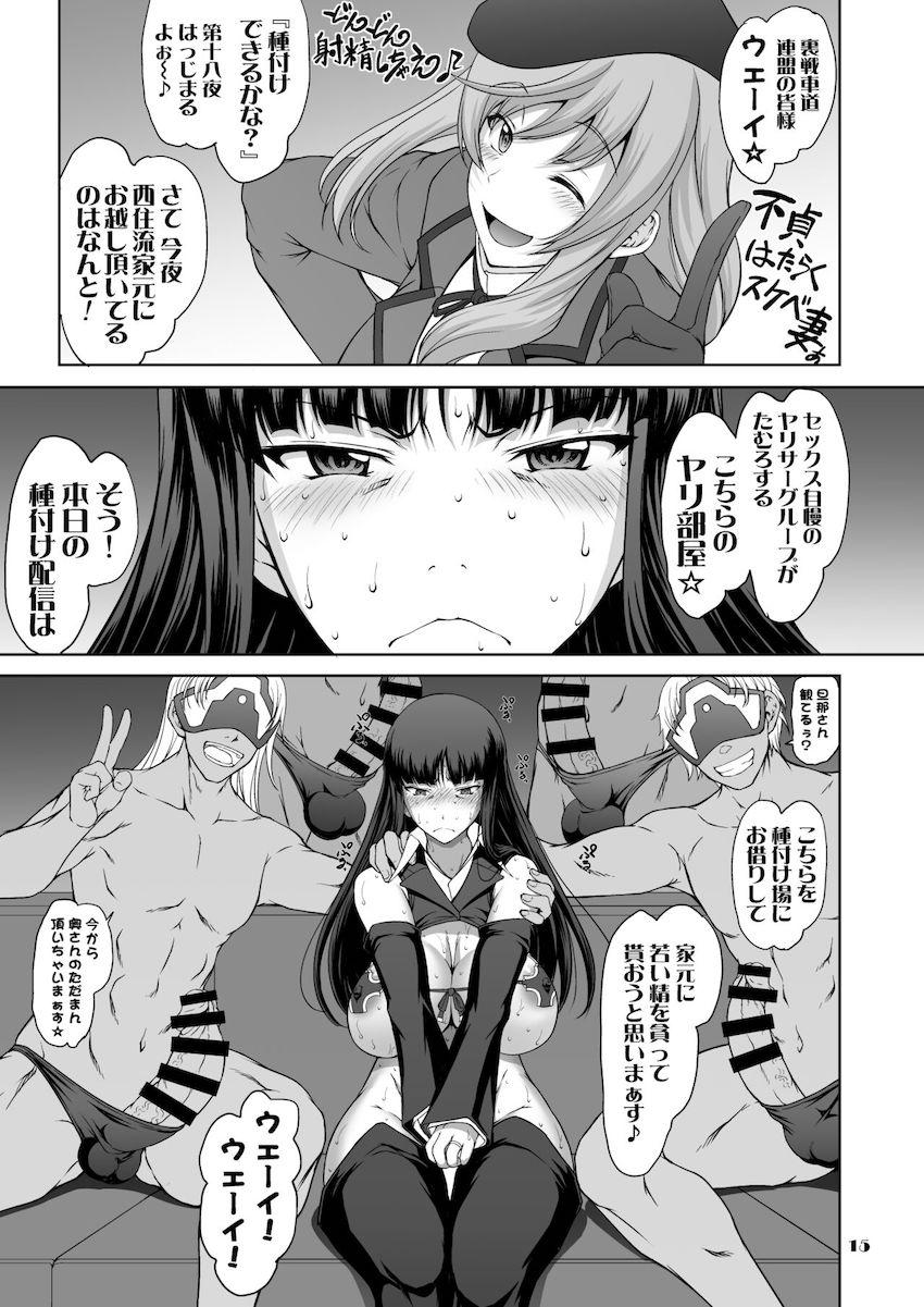 孕まなければ隷属契約からの即解放！西住しほの真剣勝負生配信！ <> 015