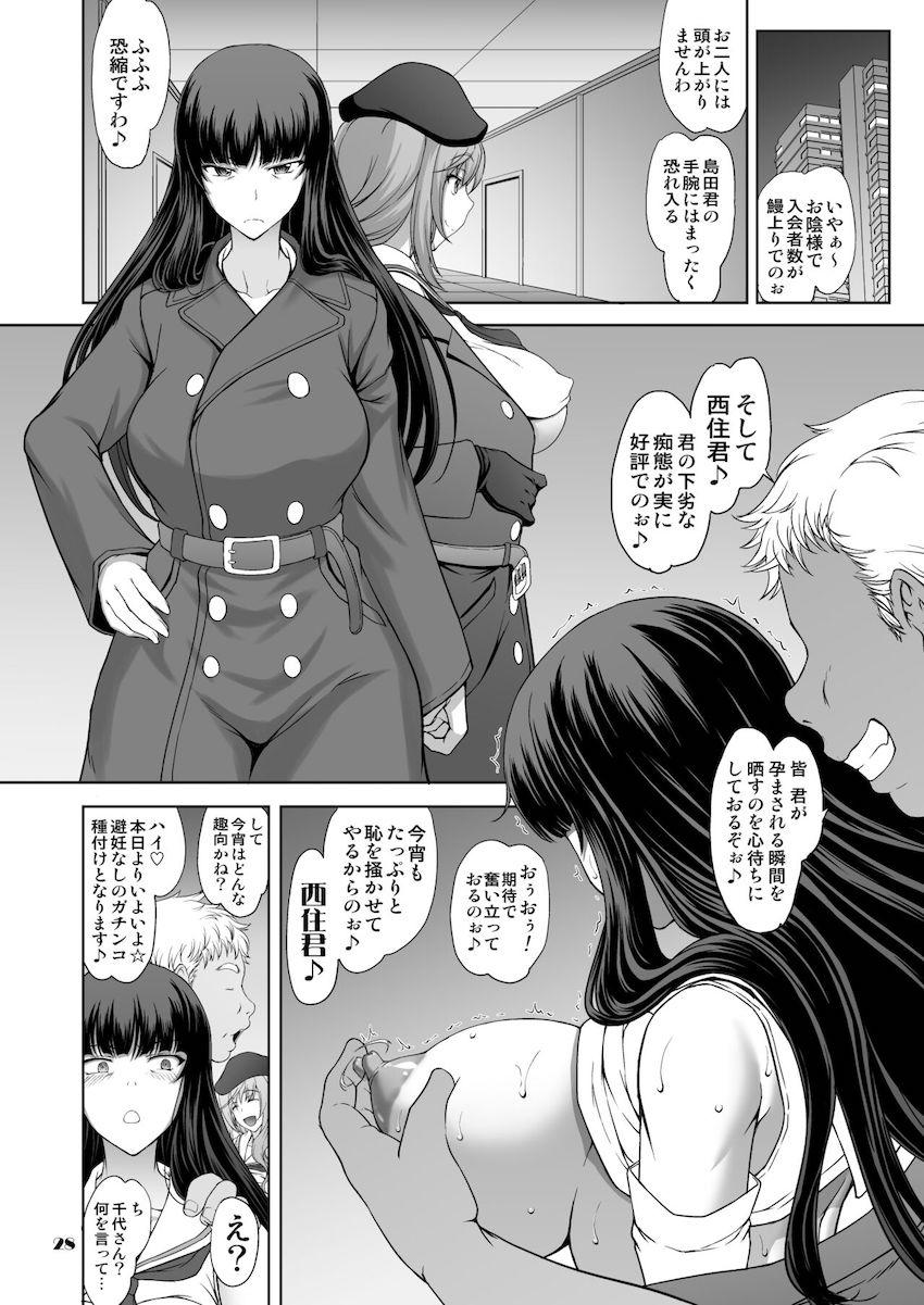 孕まなければ隷属契約からの即解放！西住しほの真剣勝負生配信！ <> 028