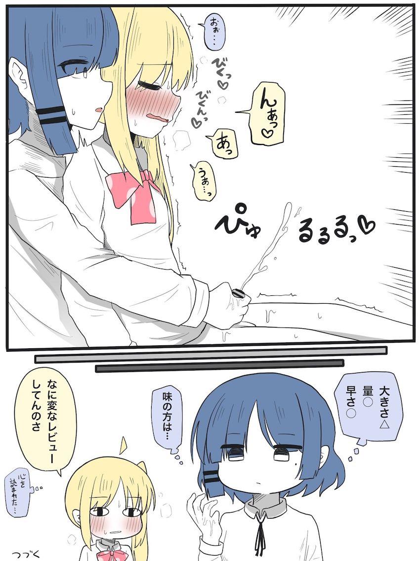 チンチンが生えちゃった虹夏を手コキする山田リョウ <> 004