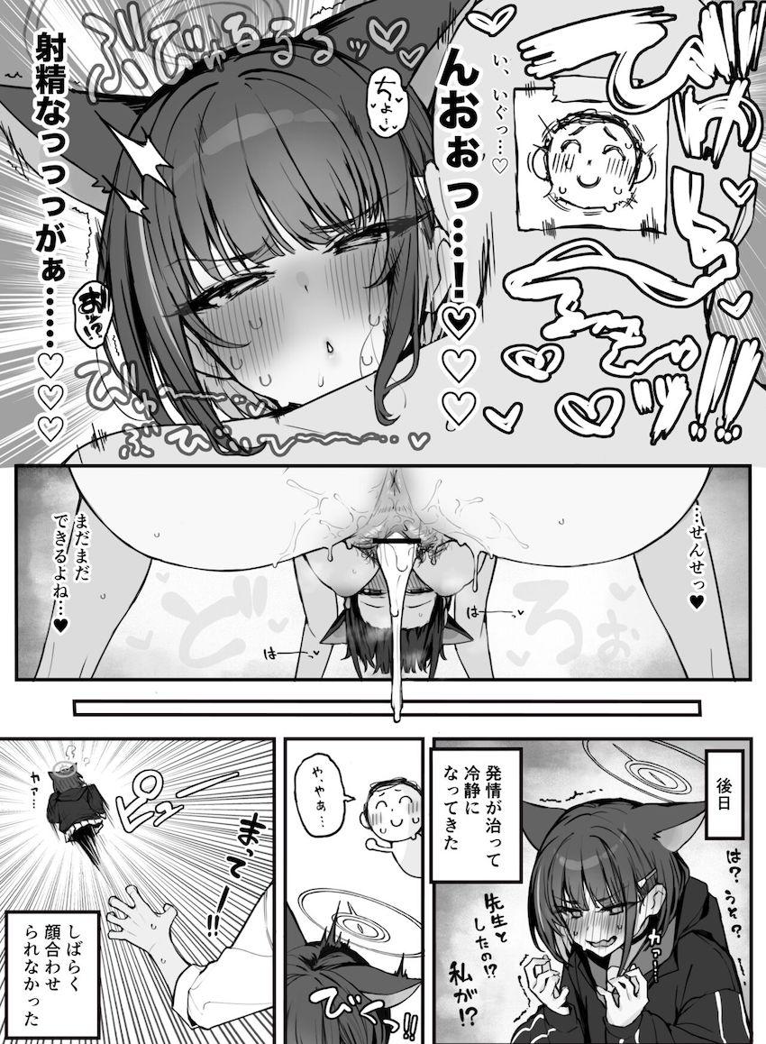 杏山カズサの発情搾精！ <> 003