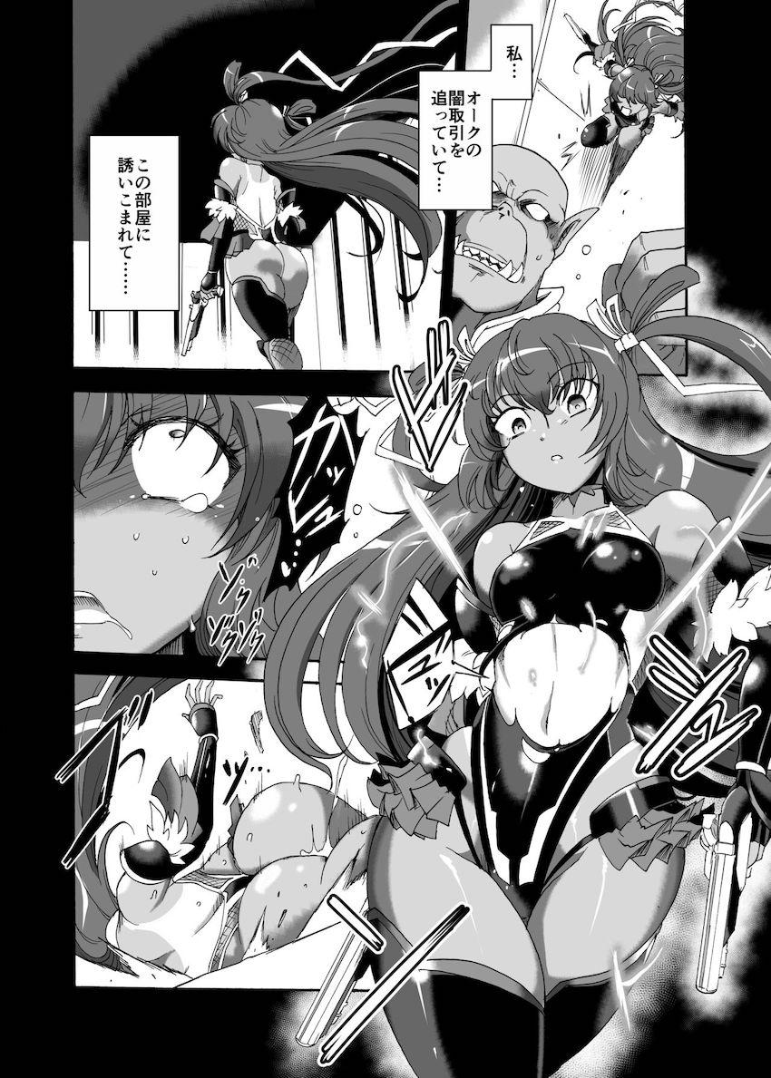 超強力アクメビームでイキ地獄！悶絶アクメ！ <> 005