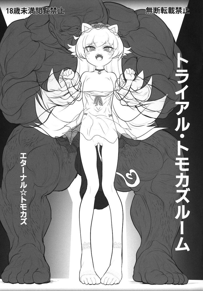 忍野忍ほかつるぺたロリっ娘ラフイラスト集 <> 1