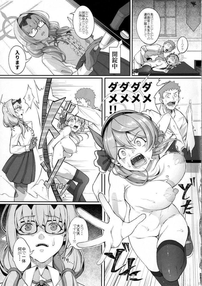 天雨アコの乳搾り <> 016