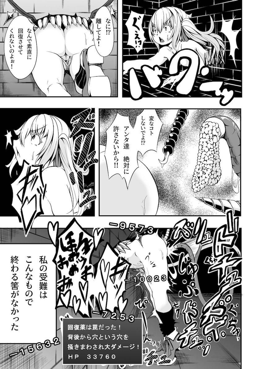 エロトラップダンジョンで快楽責めされるフランちゃん <> 010
