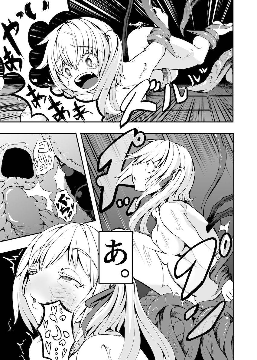 エロトラップダンジョンで快楽責めされるフランちゃん <> 020