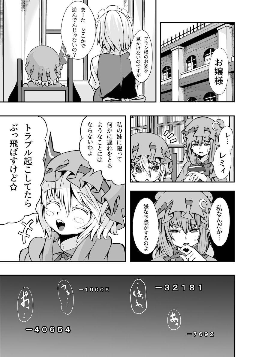 エロトラップダンジョンで快楽責めされるフランちゃん <> 022