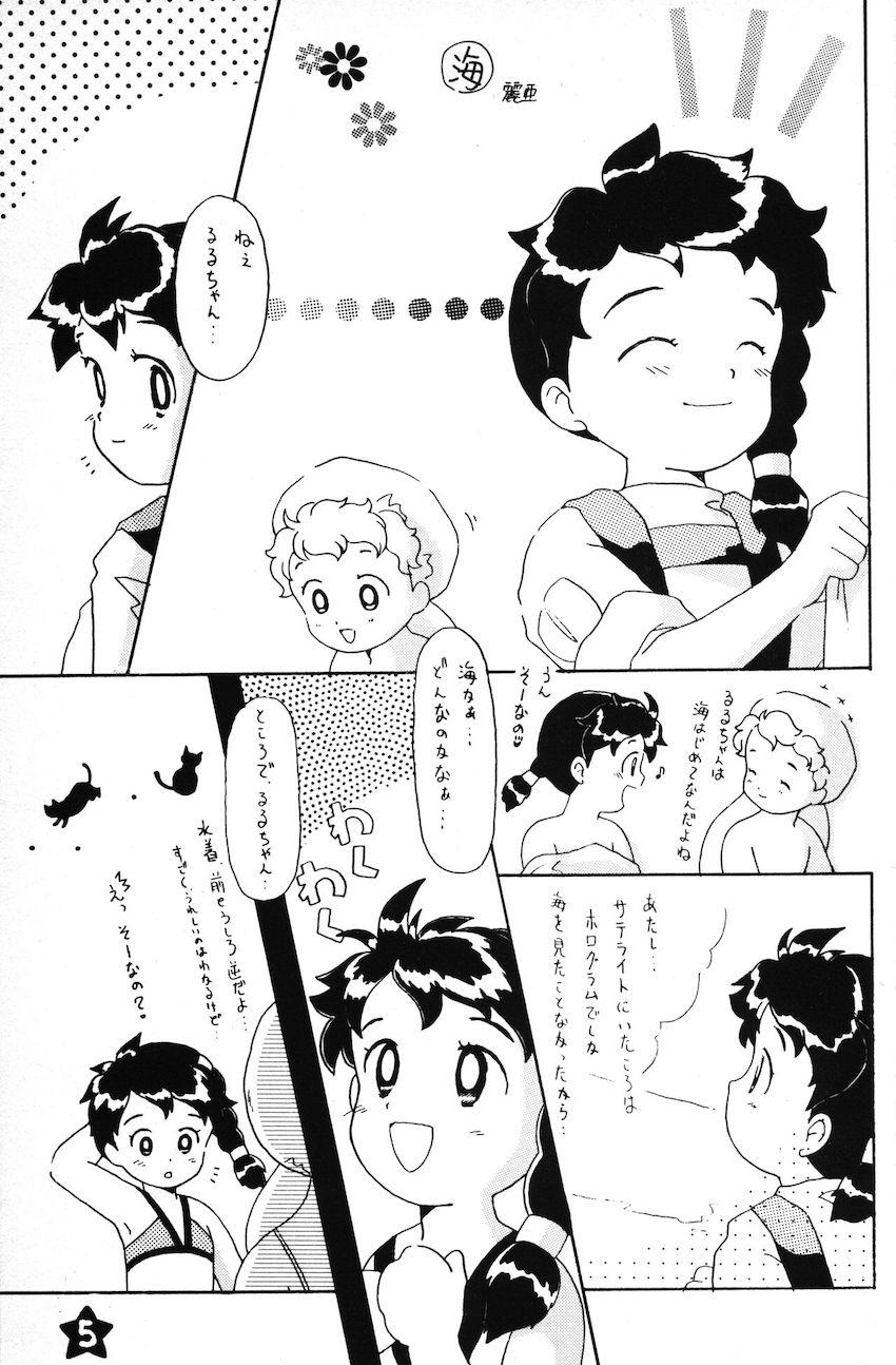 星の島のるるるるる <> 004
