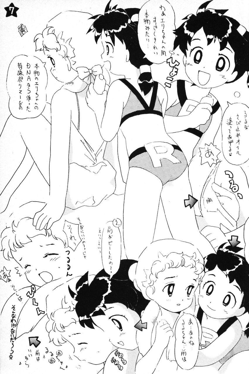 星の島のるるるるる <> 006