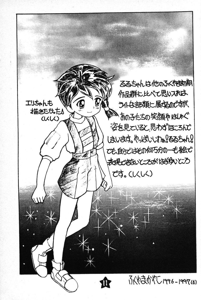 星の島のるるるるる <> 010