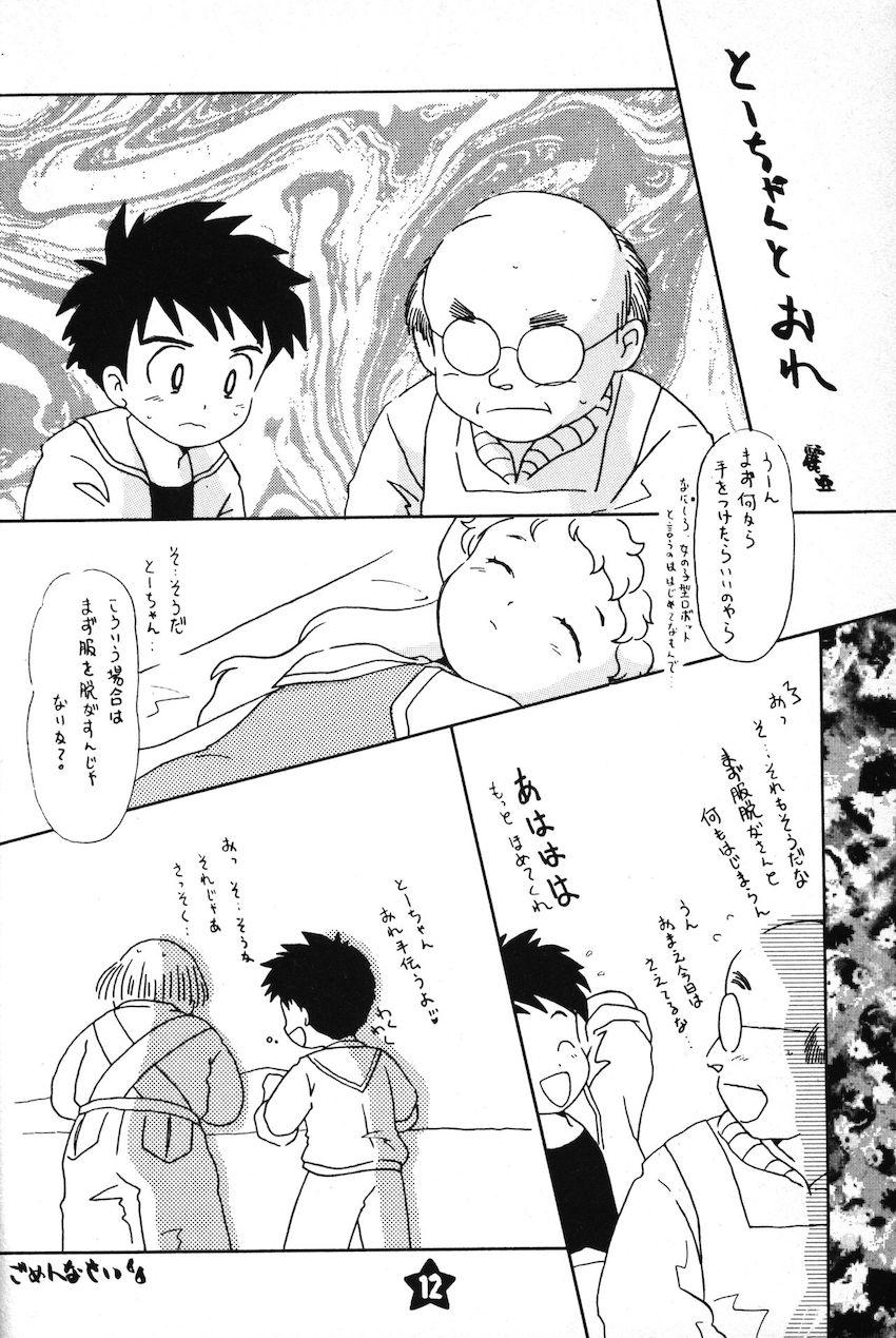 星の島のるるるるる <> 011