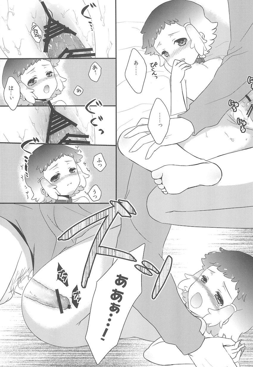 ユノハとラブラブ中出しえっち <> 018