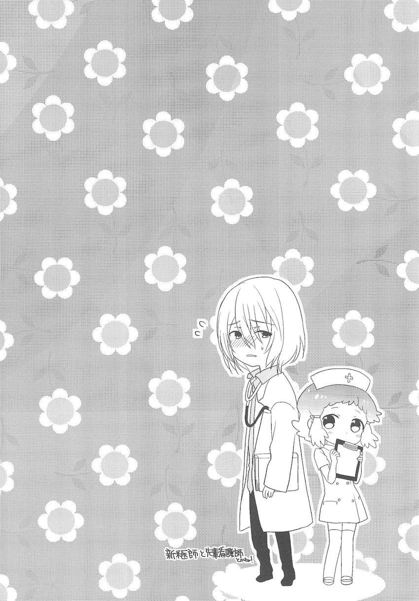 ユノハとラブラブ中出しえっち <> 027