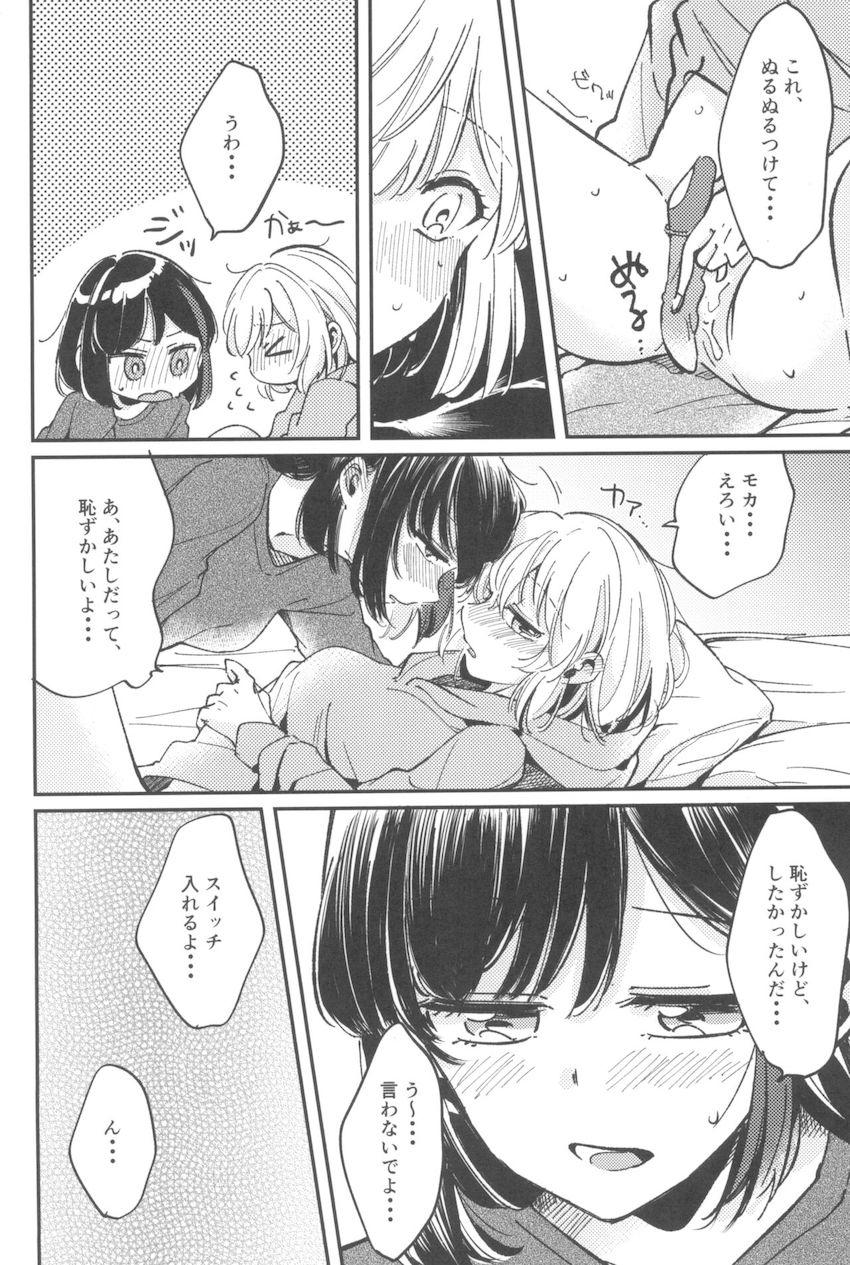 美竹蘭と青葉モカの短編集 <> 007