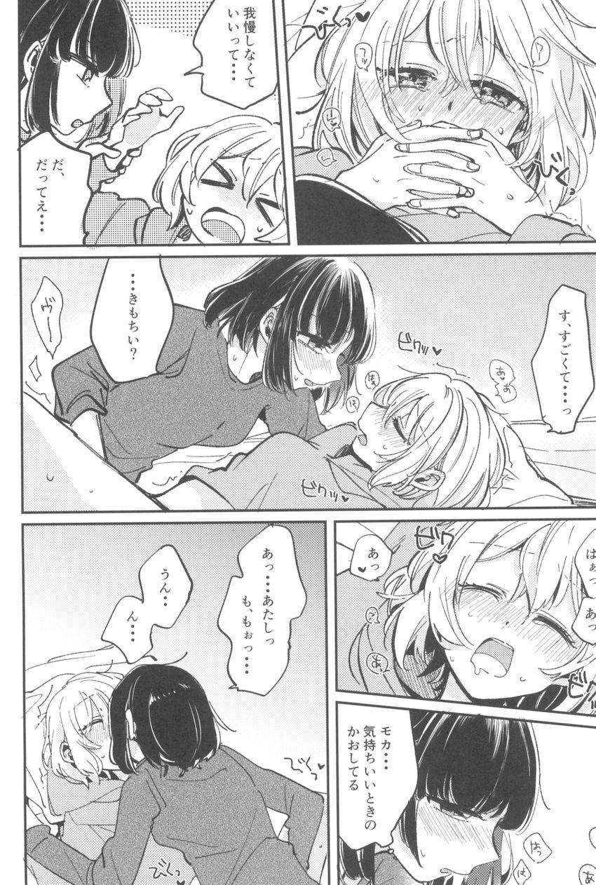 美竹蘭と青葉モカの短編集 <> 009