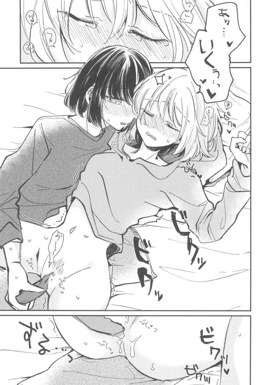 美竹蘭と青葉モカの短編集 <> 010