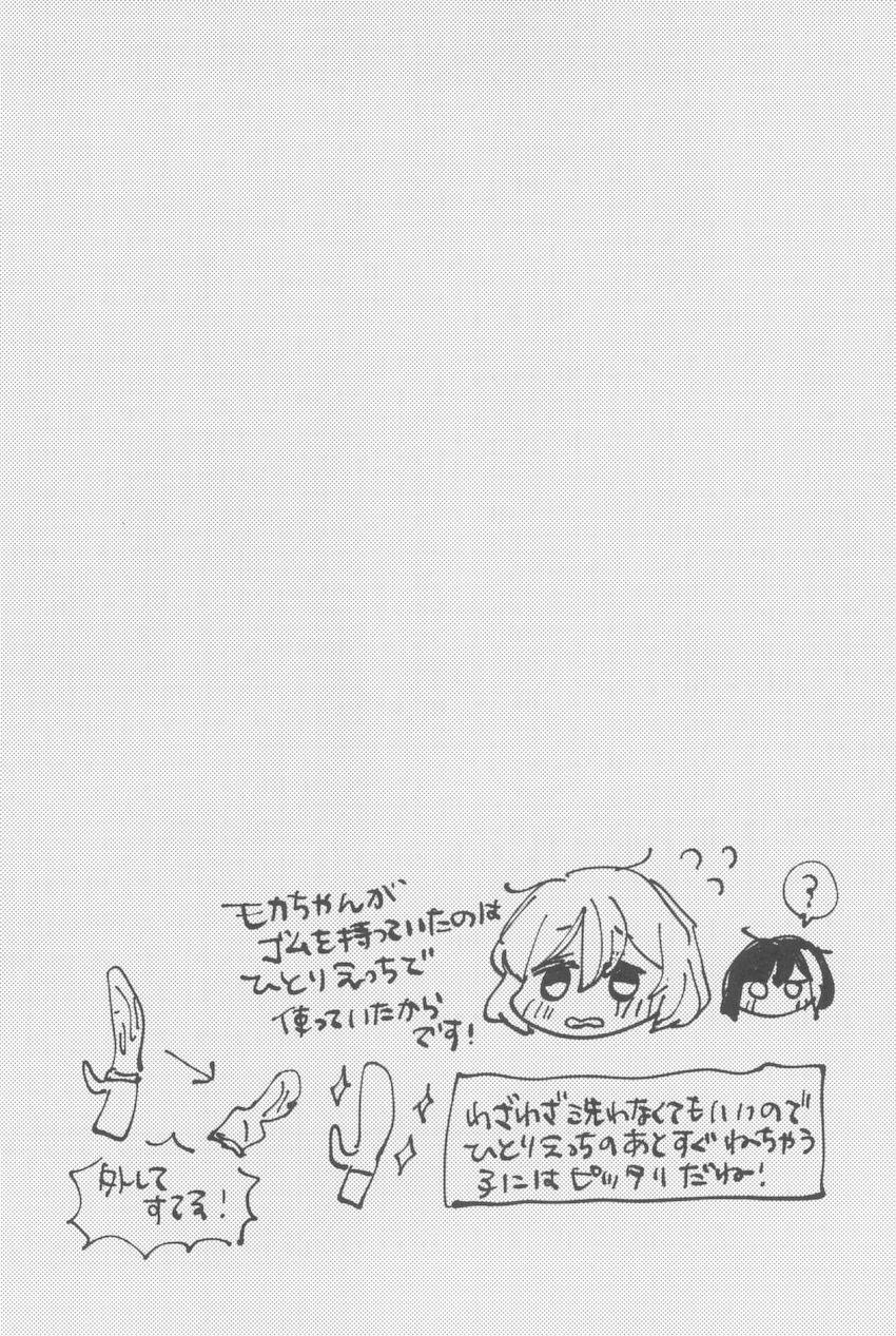 美竹蘭と青葉モカの短編集 <> 013