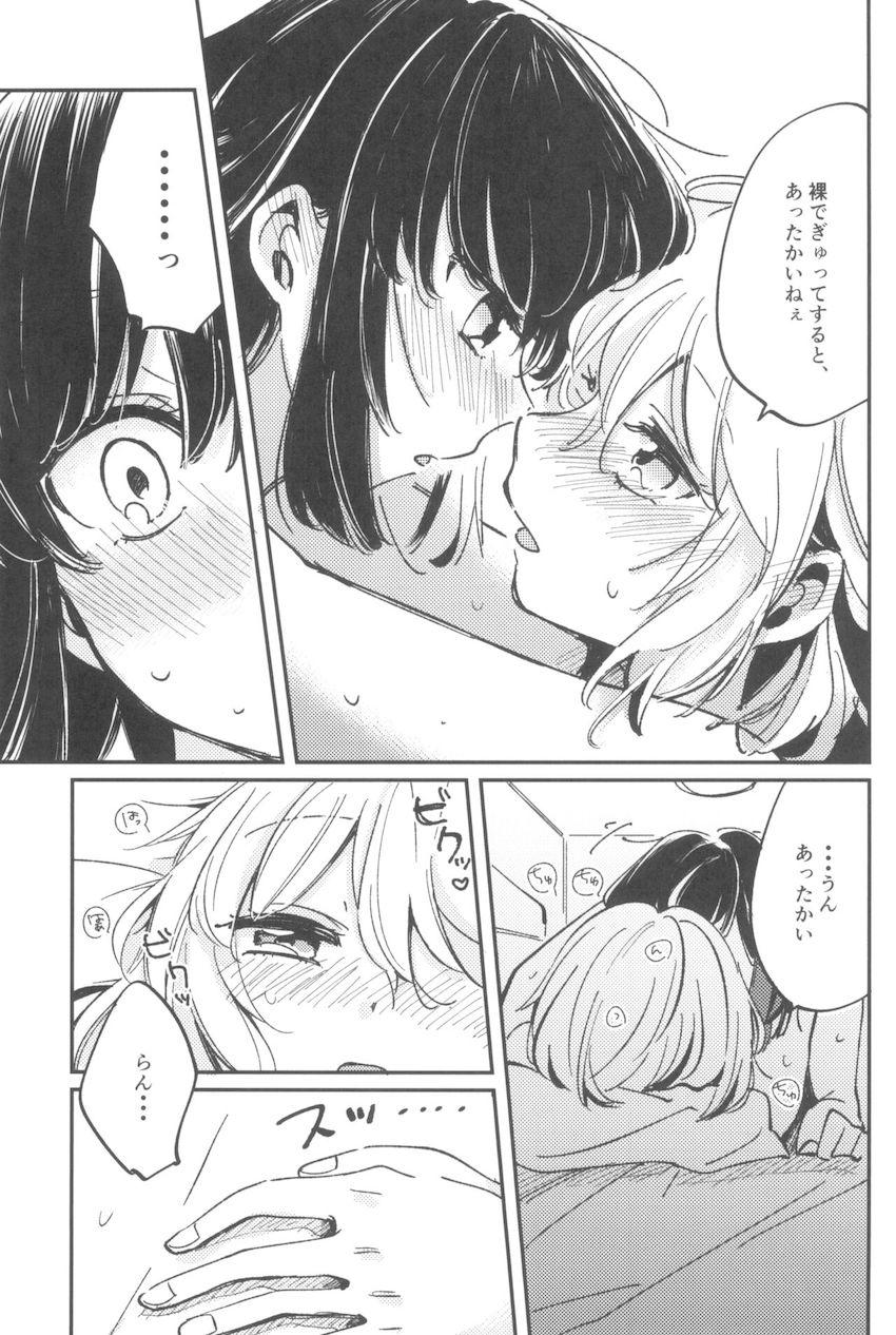 美竹蘭と青葉モカの短編集 <> 018