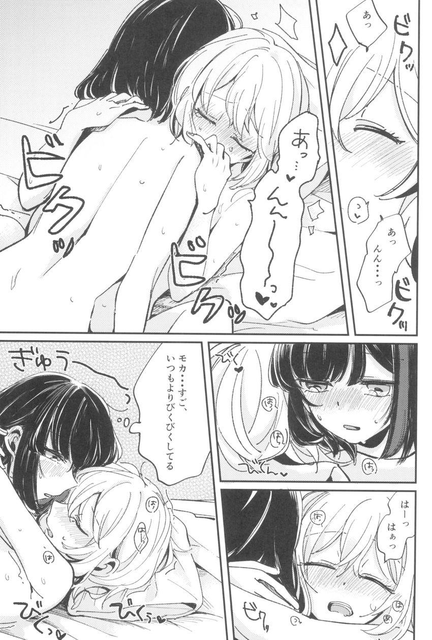 美竹蘭と青葉モカの短編集 <> 020