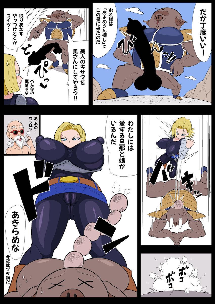 催眠かけられた人妻18号がヤリたい放題されるフルカラーSEX！ <> 005