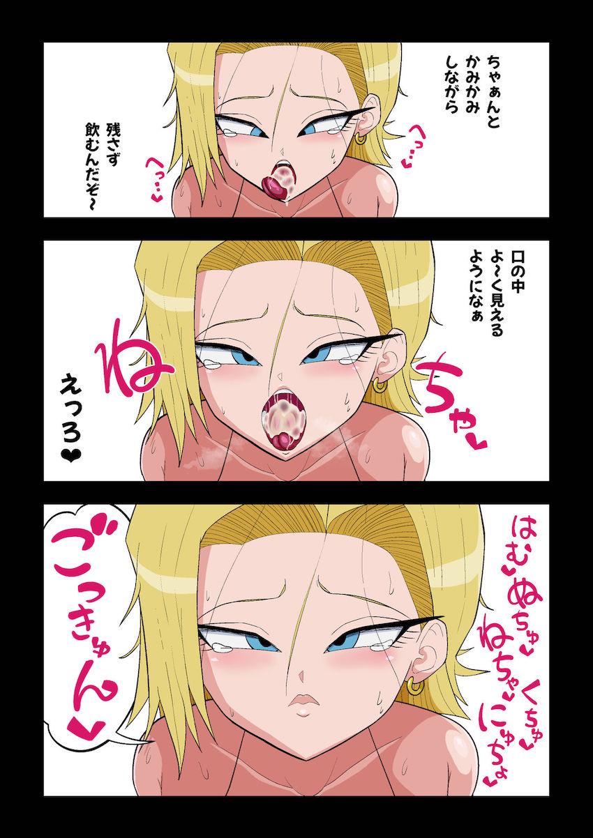 催眠かけられた人妻18号がヤリたい放題されるフルカラーSEX！ <> 014