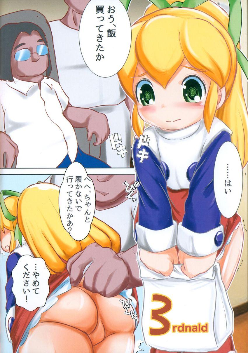 ろくでもない男達に拾われたロールちゃんがオナホ性奴隷にされちゃう本 <> 002