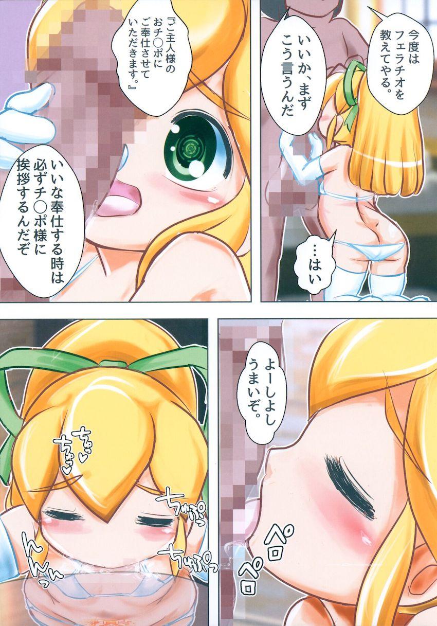 ろくでもない男達に拾われたロールちゃんがオナホ性奴隷にされちゃう本 <> 012