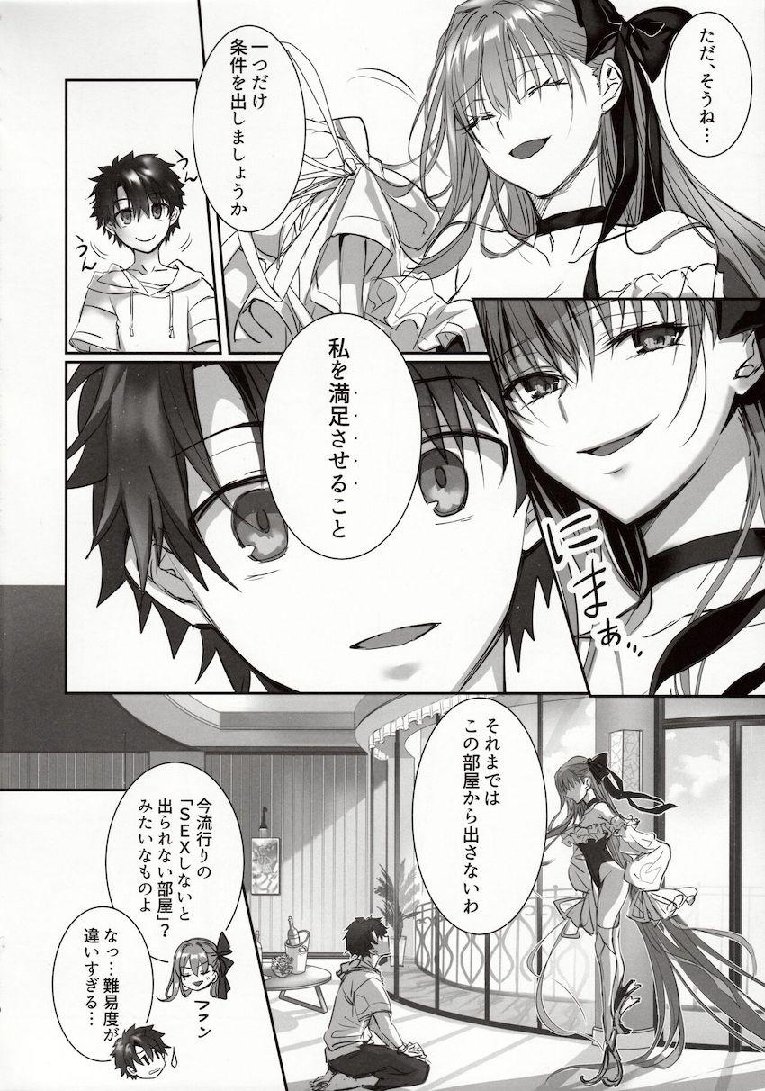 独占欲激つよメルトに朝まで搾精され続ける本 <> 009