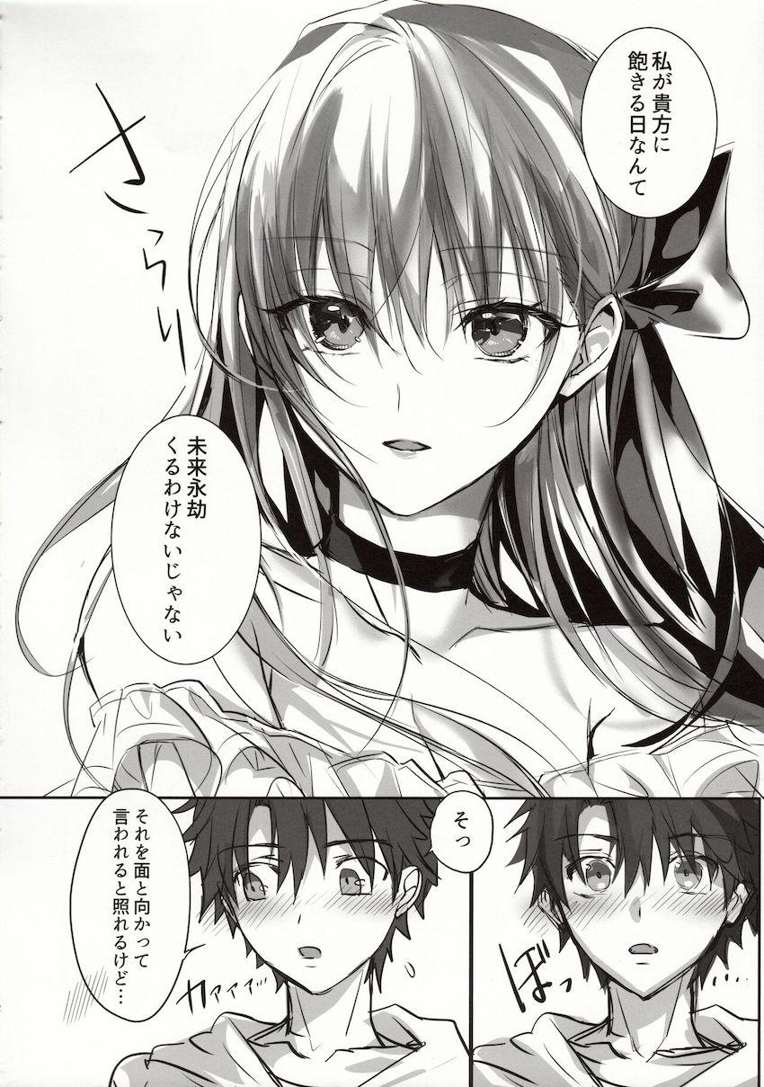 独占欲激つよメルトに朝まで搾精され続ける本 <> 011