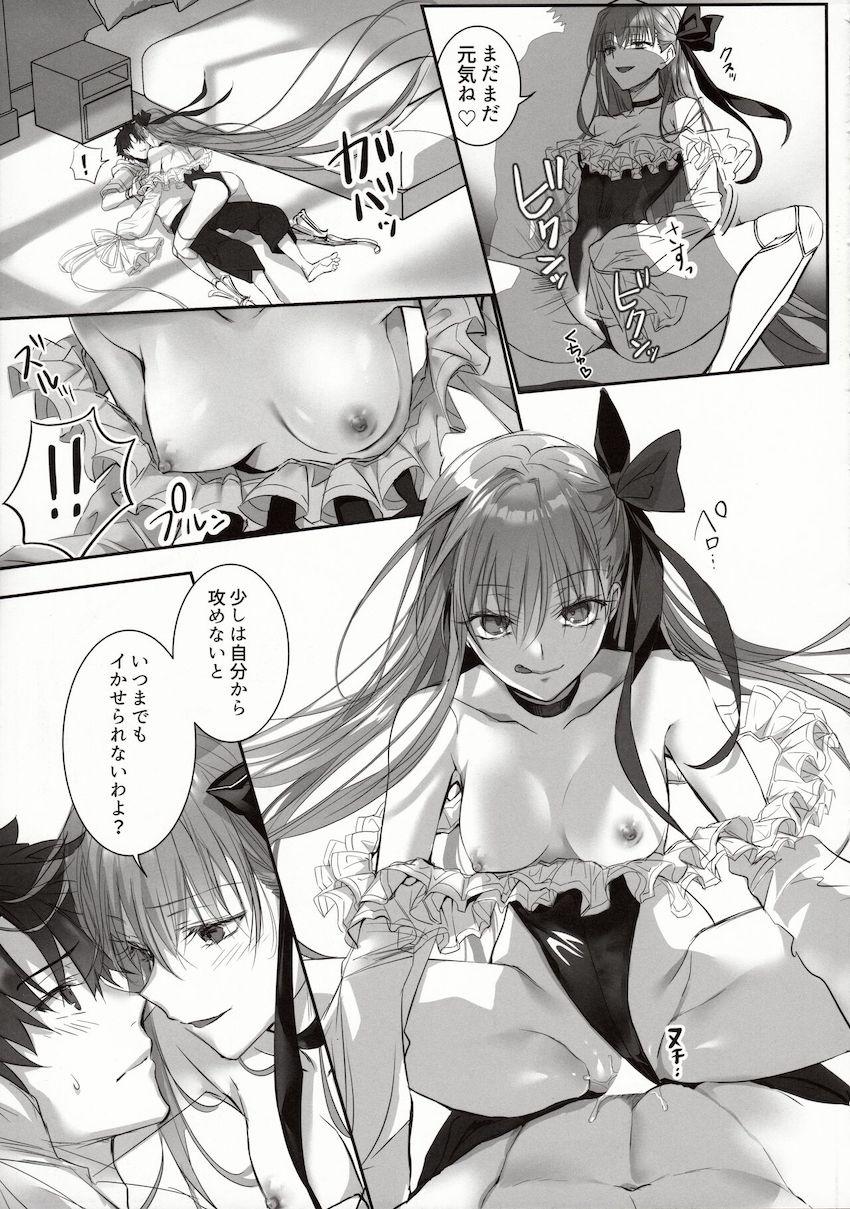 独占欲激つよメルトに朝まで搾精され続ける本 <> 016