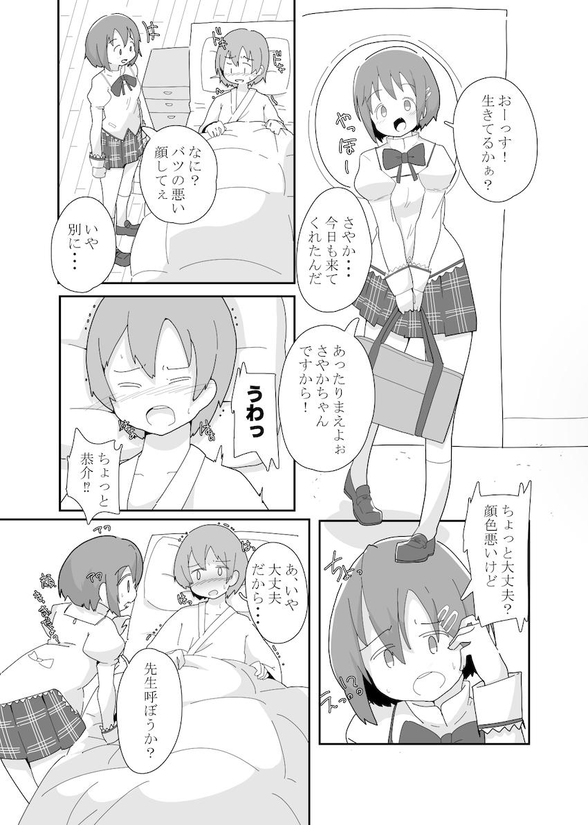 私にできること <> 003