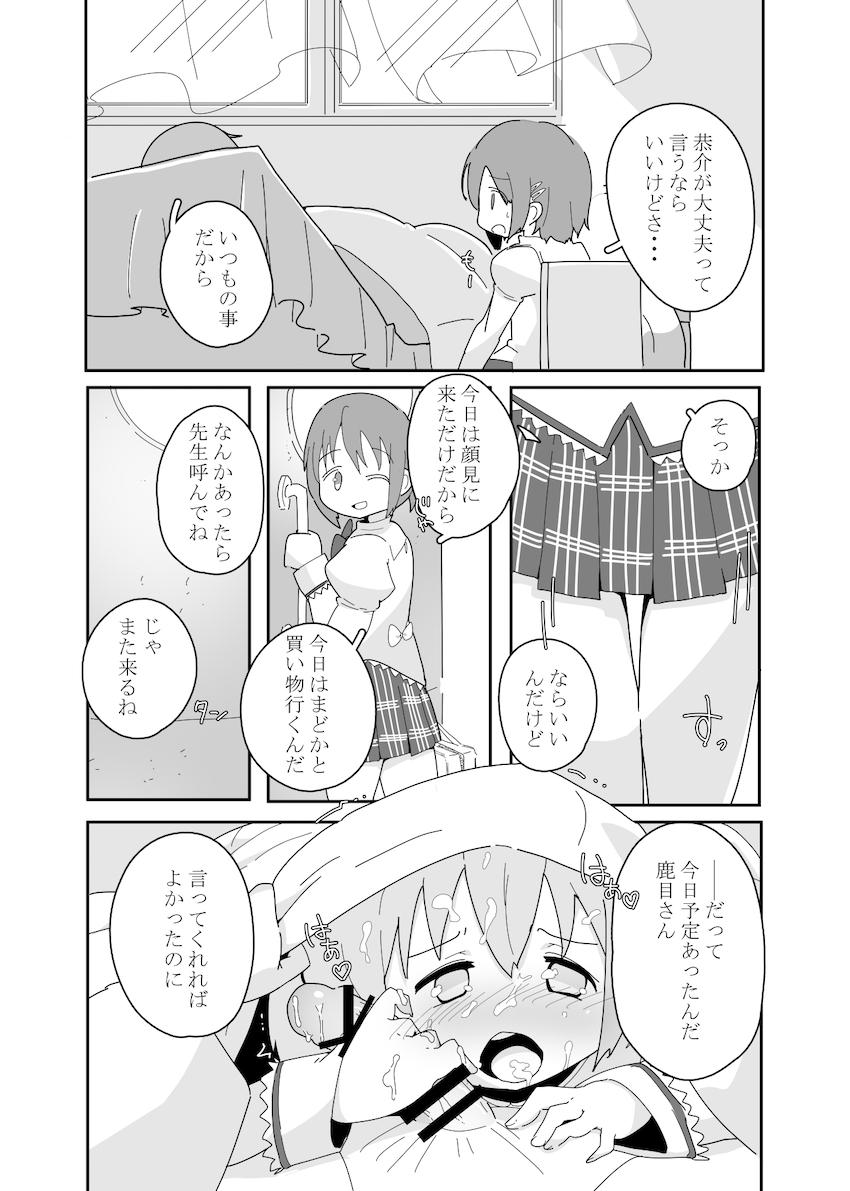 私にできること <> 004