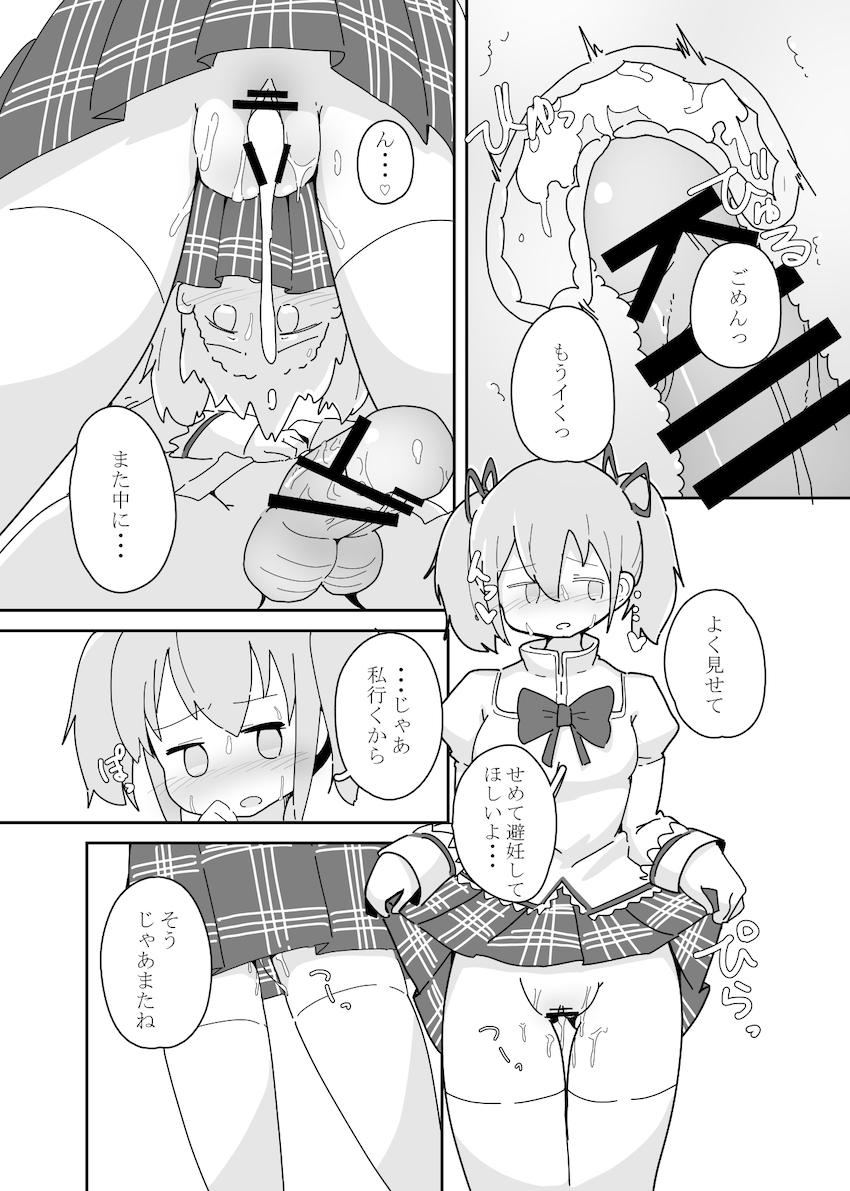 私にできること <> 006