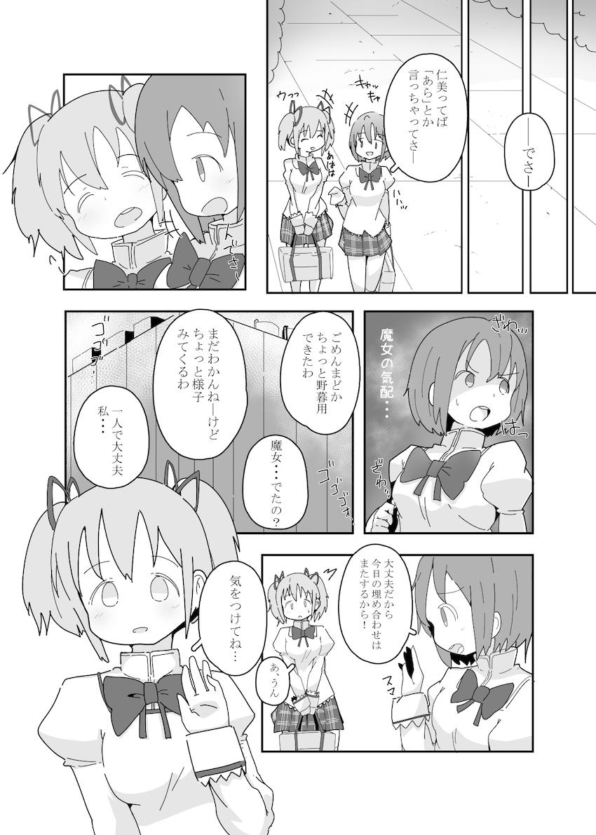 私にできること <> 007