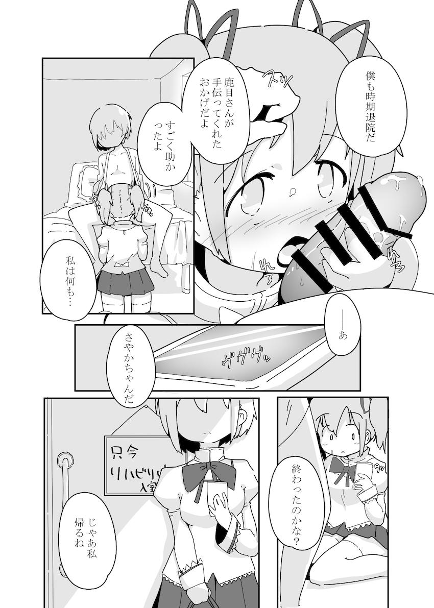 私にできること <> 011