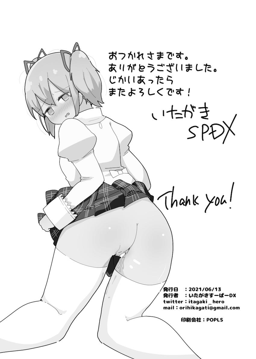 私にできること <> 019