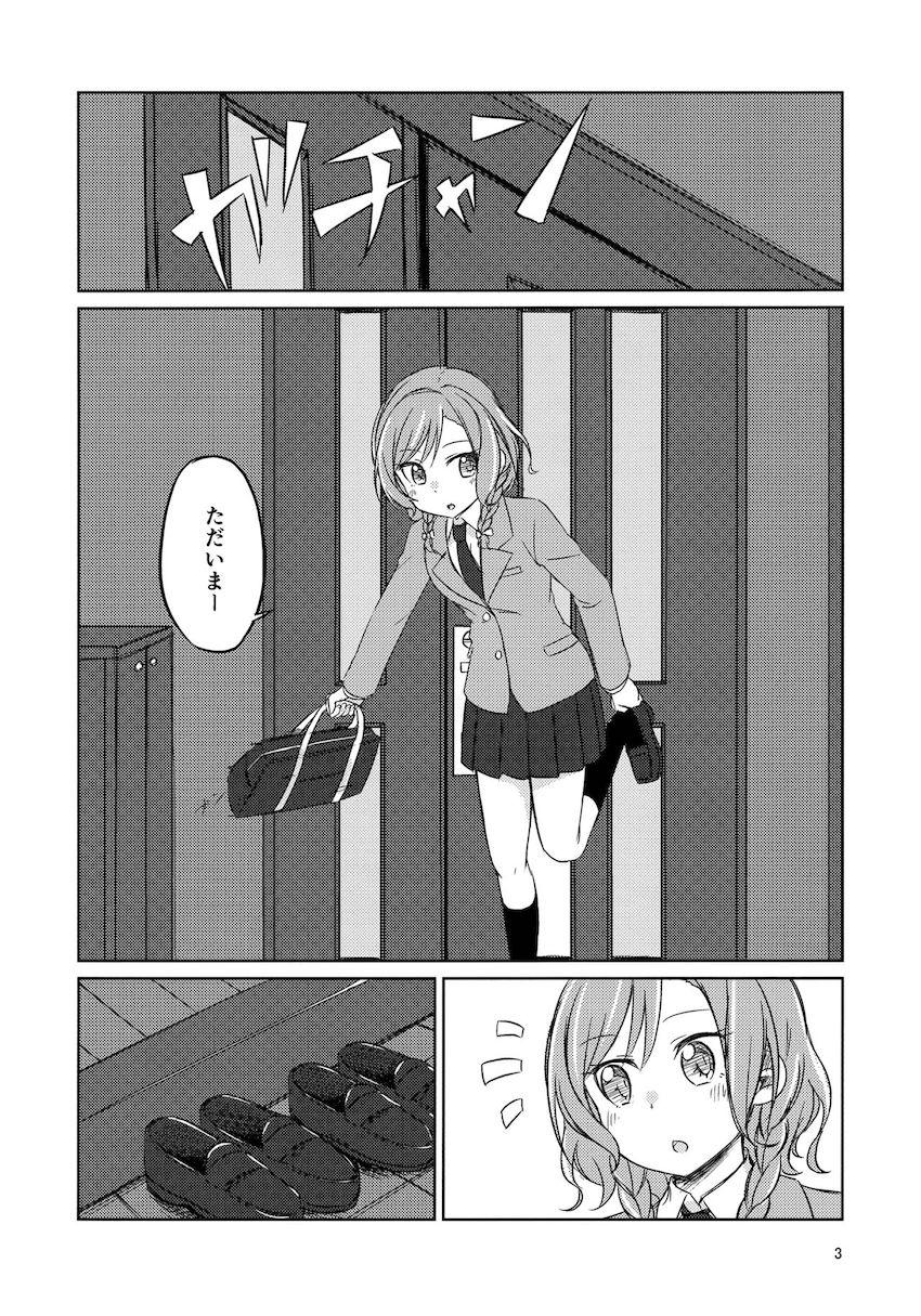 紗夜とつぐみの百合エッチを覗く日菜の図 <> 002
