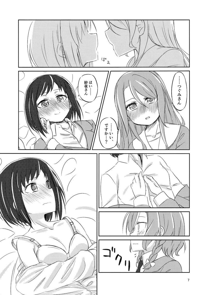 紗夜とつぐみの百合エッチを覗く日菜の図 <> 006
