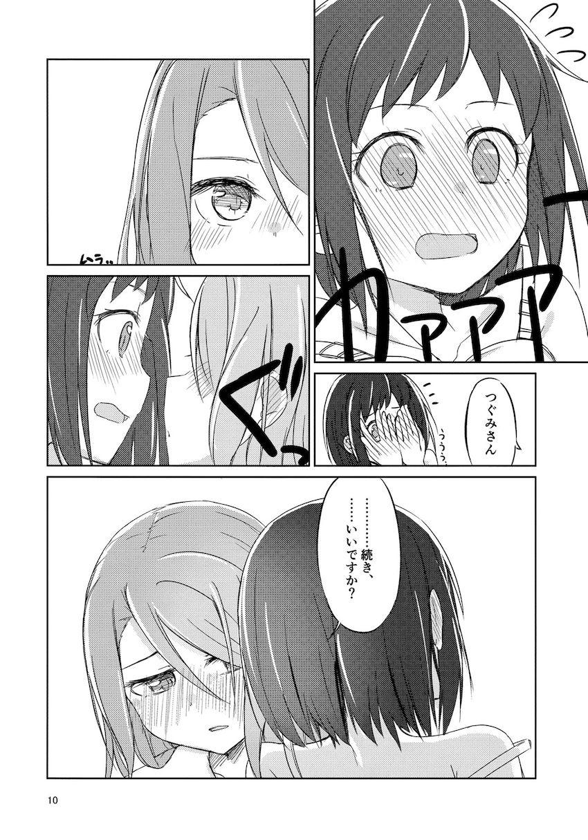 紗夜とつぐみの百合エッチを覗く日菜の図 <> 009