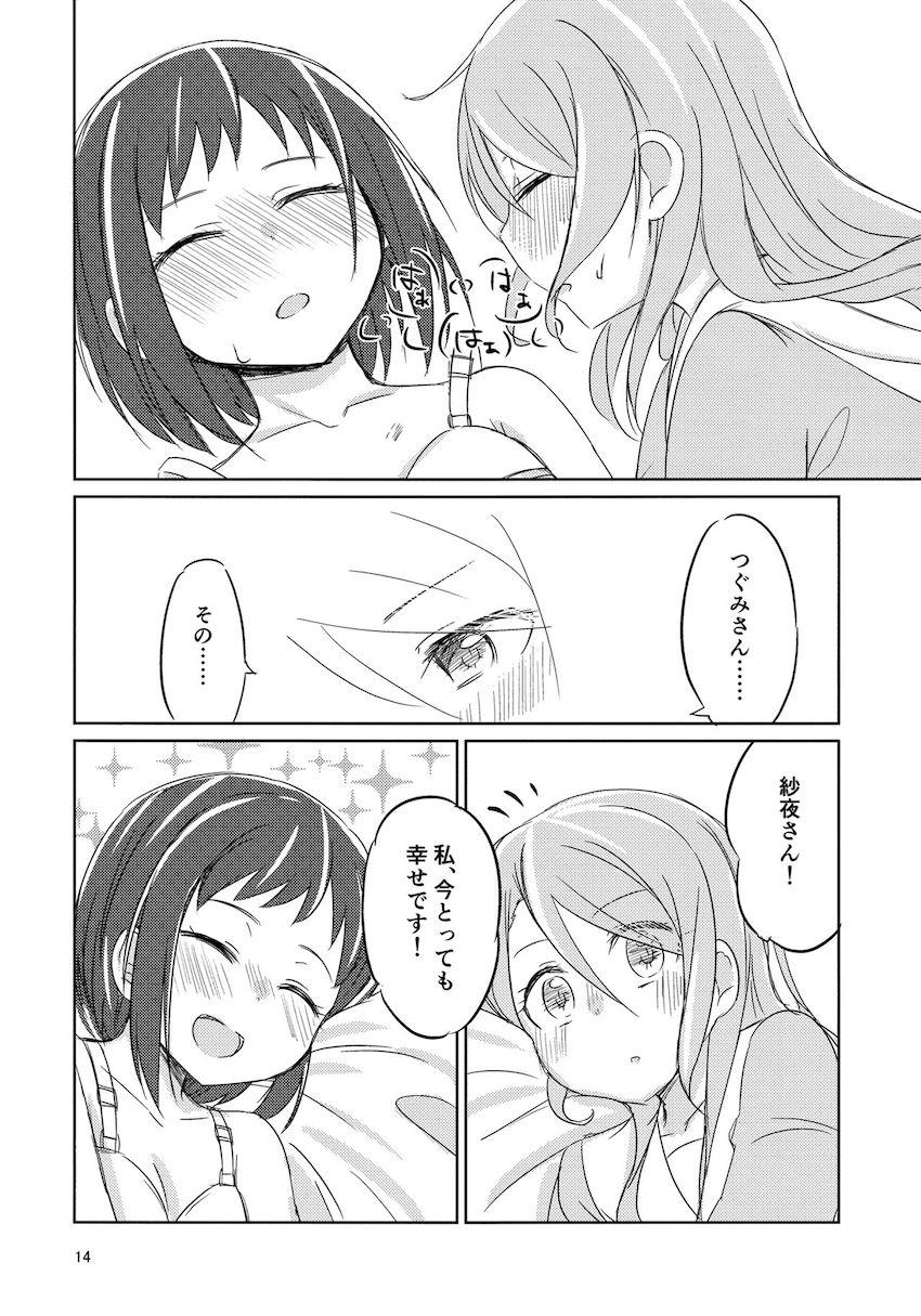 紗夜とつぐみの百合エッチを覗く日菜の図 <> 013