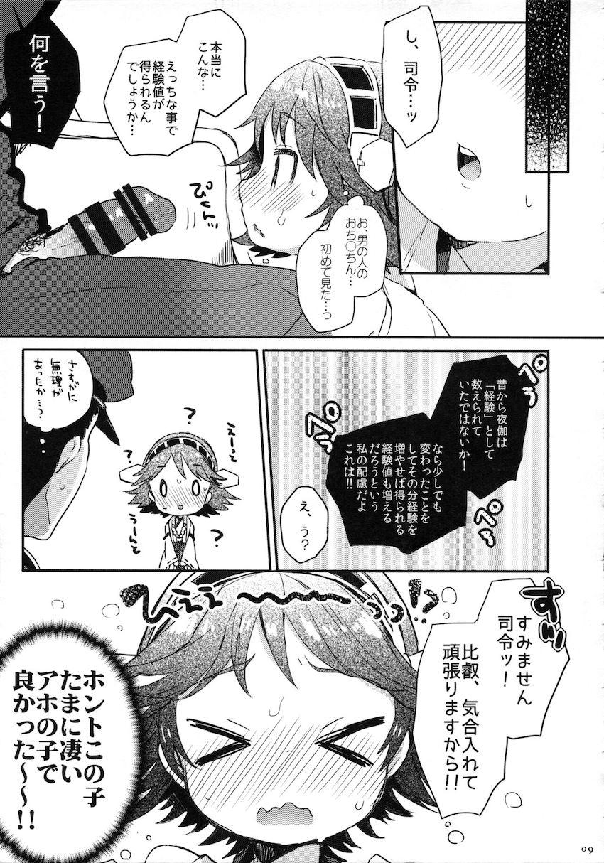 処女比叡ちゃんの中出しレベルアップ <> 006