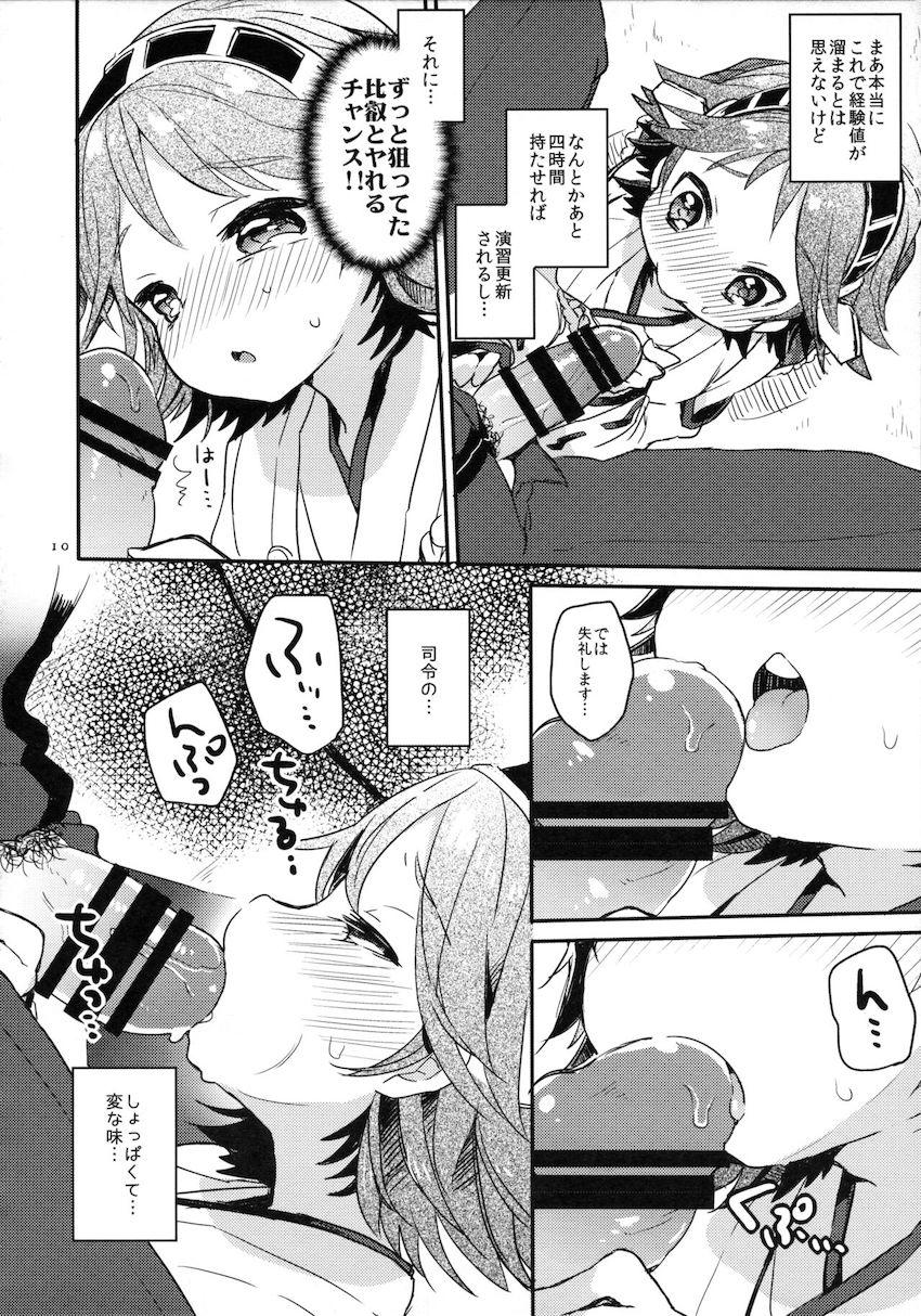 処女比叡ちゃんの中出しレベルアップ <> 007