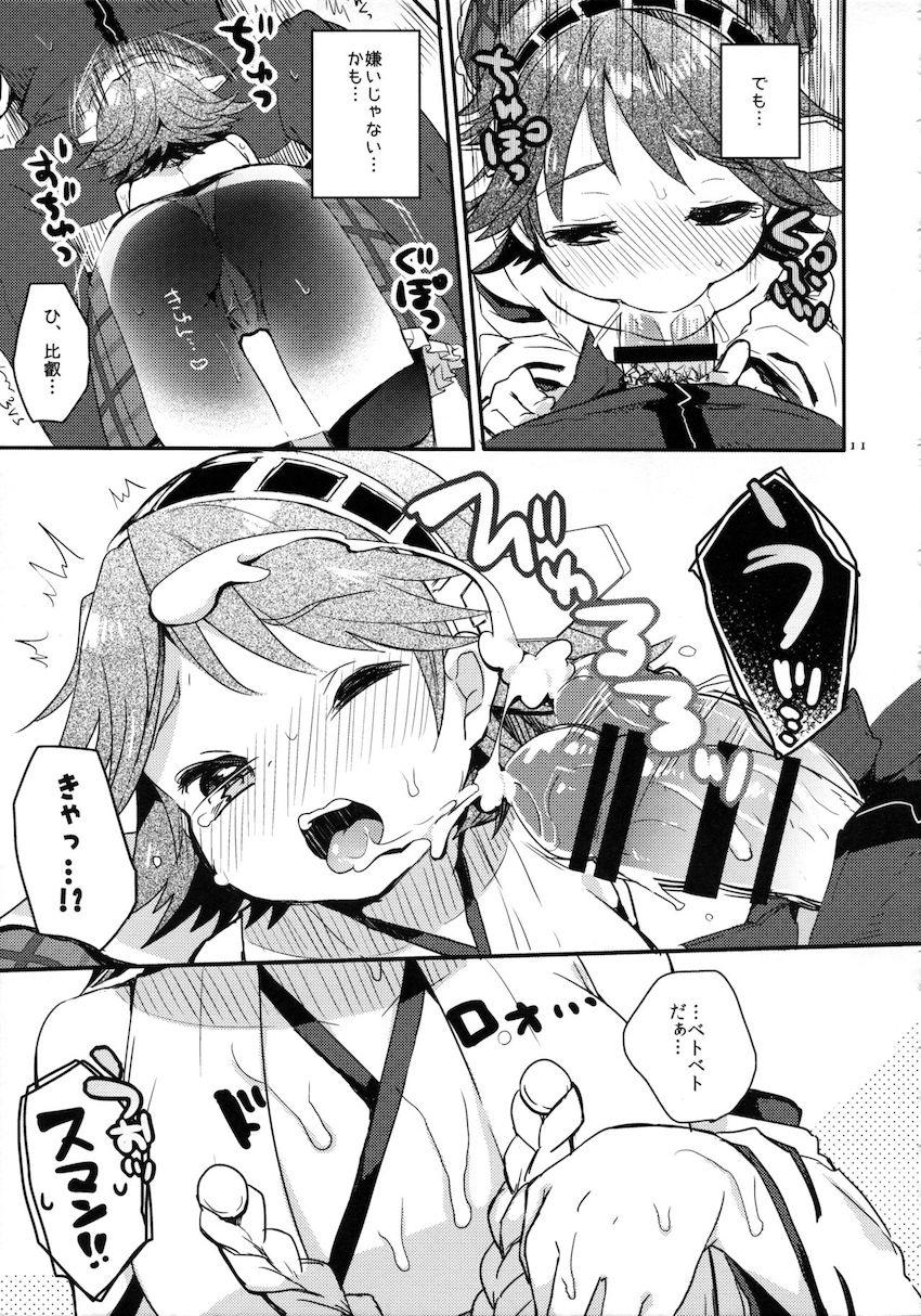 処女比叡ちゃんの中出しレベルアップ <> 008