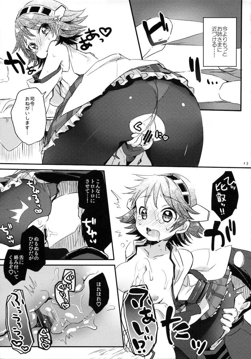 処女比叡ちゃんの中出しレベルアップ <> 012
