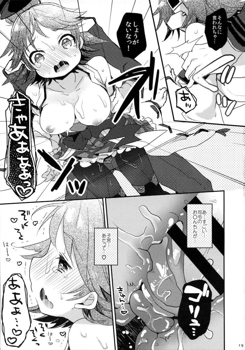 処女比叡ちゃんの中出しレベルアップ <> 016